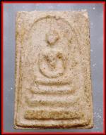 สมเด็จหลังฉัตรวัดบวร  (1222)